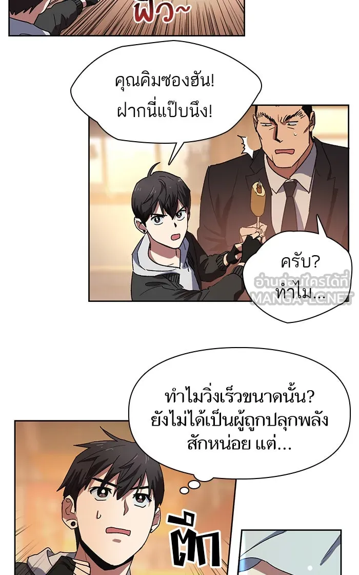 My S-Class Hunters ตอนที่ 8 สมาคมฮันเตอร์ รูปที่ 39