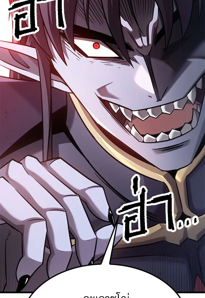 วิถีชาวนาของราชาปีศาจ ตอนที่ 24 รูปที่ 116