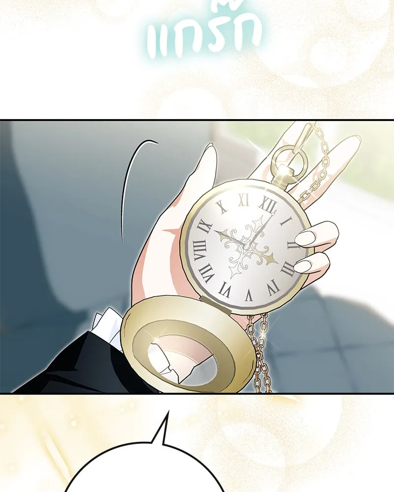 ดัชเชสเชลย ตอนที่ 34 รูปที่ 143