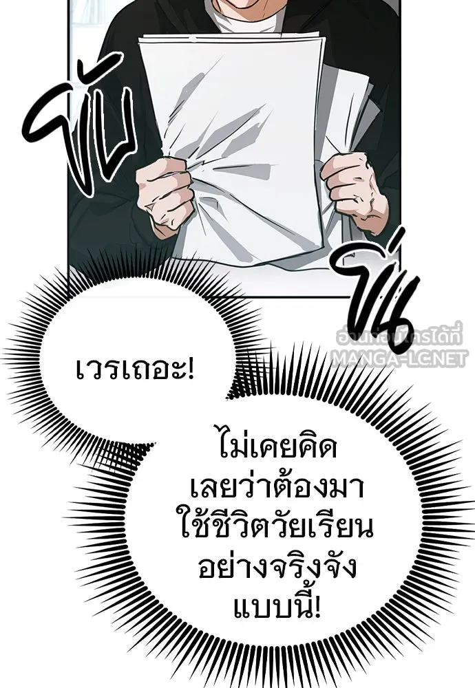 บันทึกรักลูกสาวเจ้าพ่อ ตอนที่ 8 รูปที่ 45