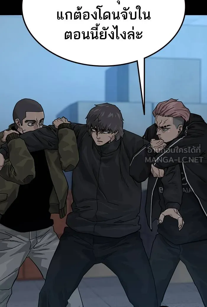 To not die ตอนที่ 61 รูปที่ 138