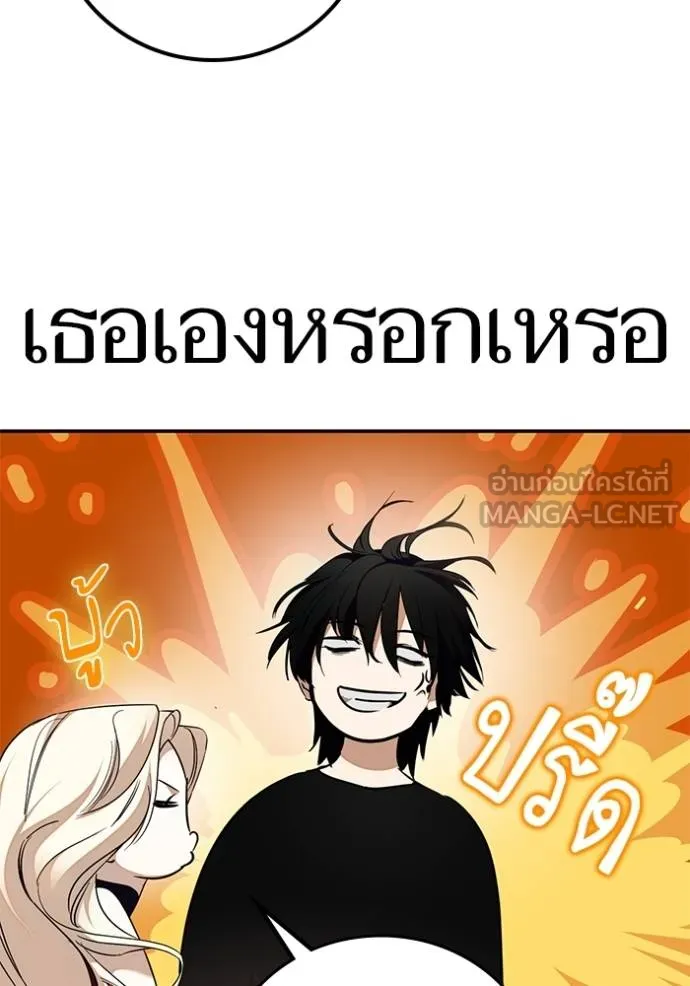 Return to Player ตอนที่ 181 รูปที่ 95