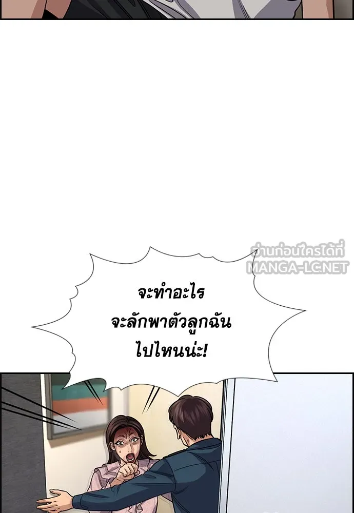 การศึกษาที่แท้จริง ตอนที่ 245 รูปที่ 117
