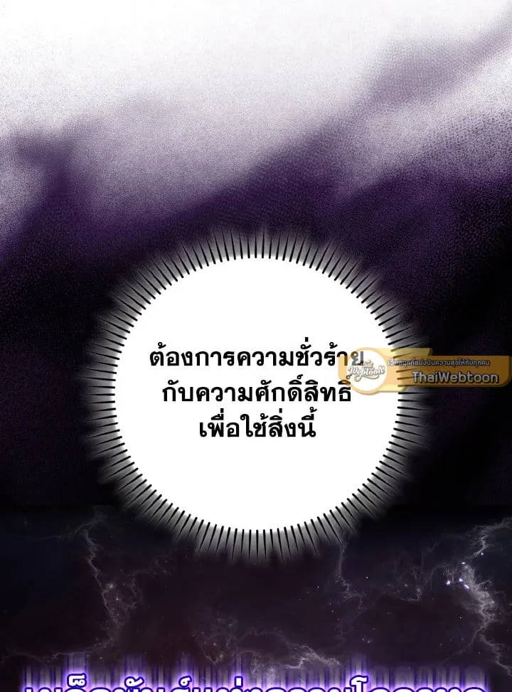 Max Level Player ตอนที่ ตอนที่ 102 รูปที่ 7