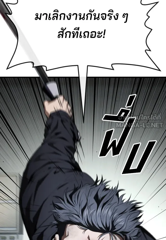สนิมเชือดเลือดสาด ตอนที่ 23 รูปที่ 138