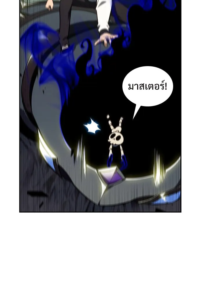 ผู้เล่นหน้าใหม่เลเวลแมกซ์ ตอนที่ 141 สวรรค์แห่งความเพ้อฝัน (2) รูปที่ 28
