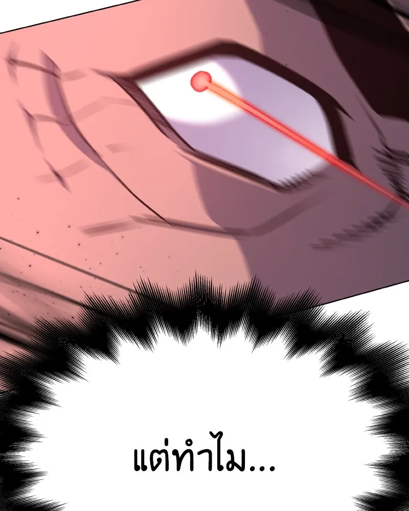 เกิดอีกทีเป็นว่าที่ประมุขลัทธิมาร ตอนที่ 74 รูปที่ 68