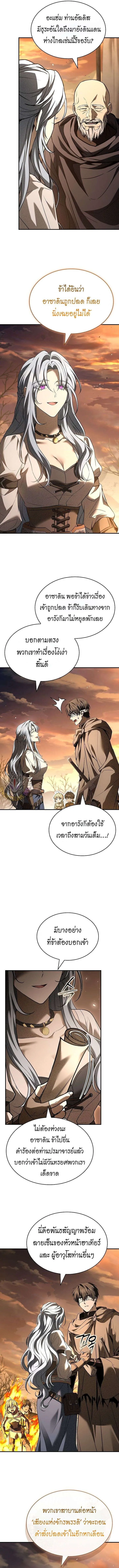 Night of the Soulless Heathens ค_ำค_นแห_งคนนอกร_ตไร_ว_ญญาณ ตอนที่ ตอนที่ 36 รูปที่ 12