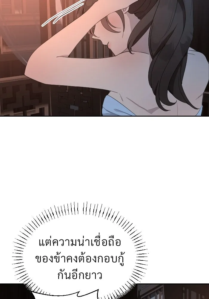 จันทร์เจ้า ตอนที่ ตอนที่ ๓๕  ช่วยอะไรไม่ได้เลย รูปที่ 43