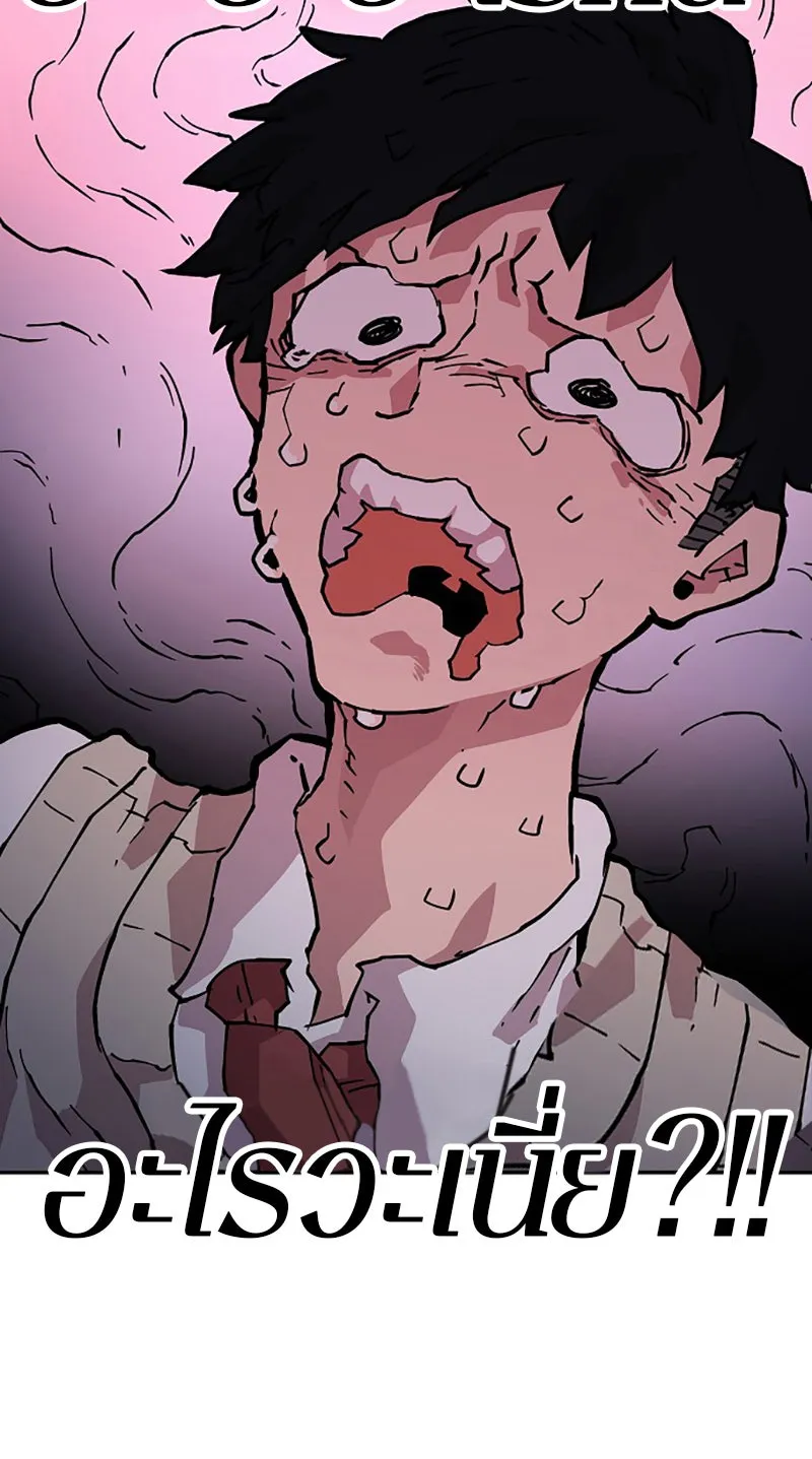 Player ตอนที่ 2 รูปที่ 37