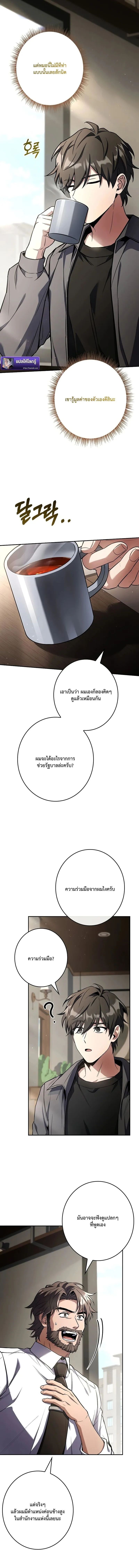 Only I Have an EX-Grade Summon ฉ_นค_อผ_อ_ญเช_ญระด_บแรงก_ EX ตอนที่ ตอนที่ 8 รูปที่ 18