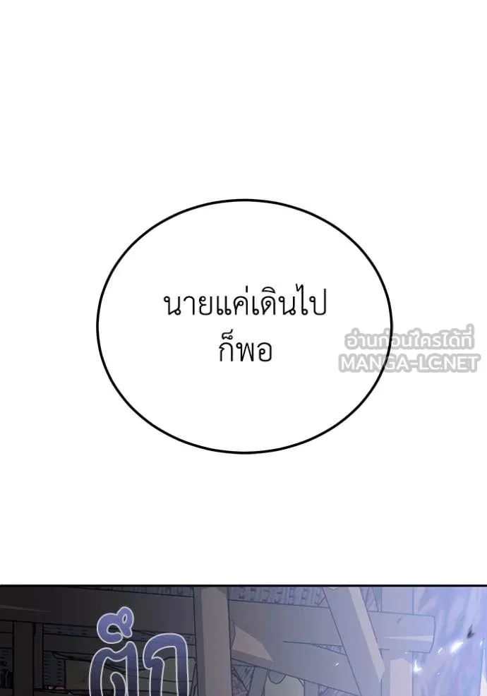 อัจฉริยะนอกคอก ตอนที่ 119 รูปที่ 60