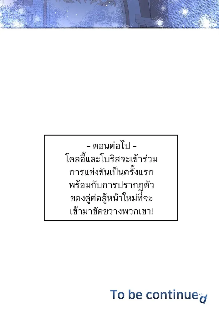 อะคาเดมีนี้เห็นทีจะเจ๊ง ตอนที่ 6 รูปที่ 166