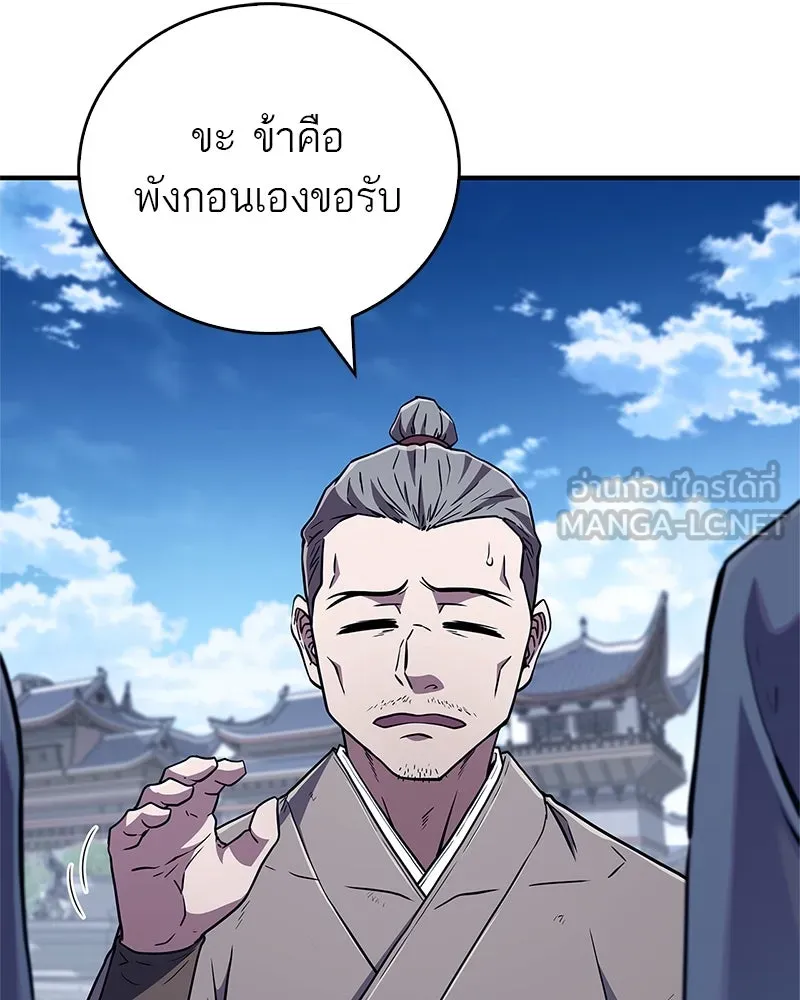 สุดยอดเทรนเนอร์แห่งยุทธภพ ตอนที่ 15 ดะ..เด็กผู้หญิง! รูปที่ 39