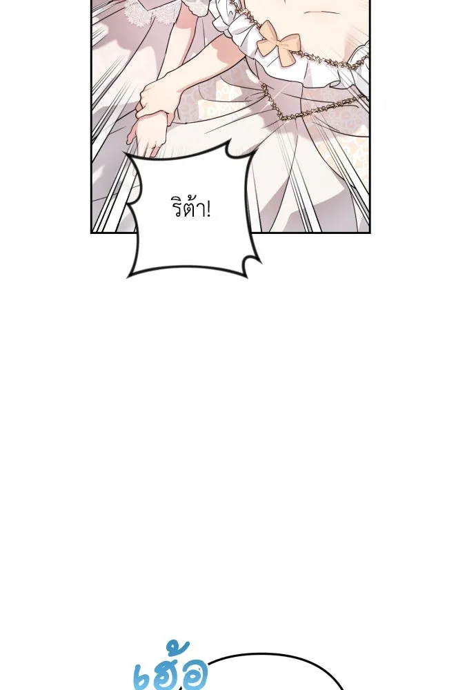 เลดี้มินต์ ตอนที่ 26 รูปที่ 86