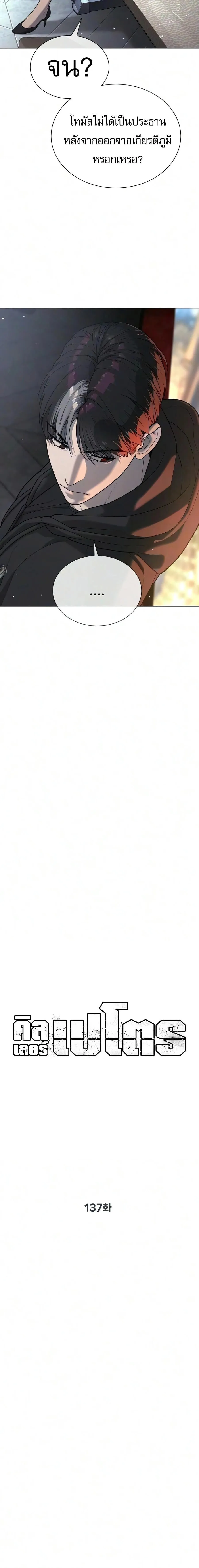 Killer Peter ป_เตอร_โคตรน_กฆ_า ตอนที่ ตอนที่ 137 รูปที่ 12