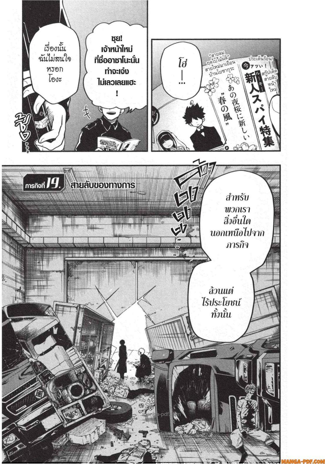 Manga-lc-com อ่านมังงะ อ่านการ์ตูน ออนไลน์ ฟรี Yozakura-san Chi no Daisakusen ตอนที่ 1 2 3 4 5 6 7 8 9 10 11 12 13 14 ฟรี ไม่มีโฆษณา Manga-lc - อ่าน มังงะ อ่าน การ์ตูน ออนไลน์ อ่านมังงะ ฟรี