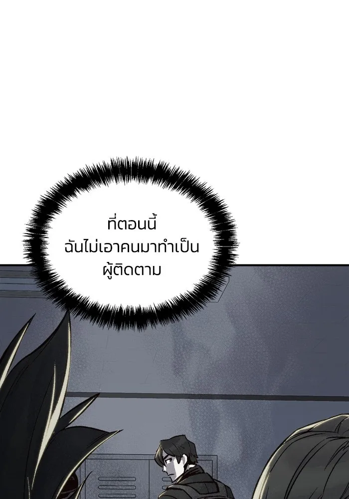 The Lone Necromancer ตอนที่ 22 รูปที่ 31