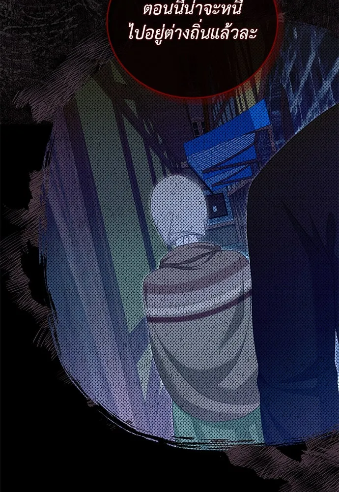 สาวใช้อย่างฉัน ขอเลือกหันหลังให้นาย ตอนที่ 29 รูปที่ 97