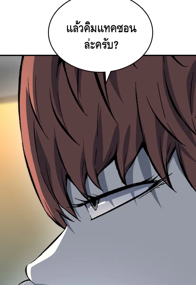 King Game ตอนที่ 87 ตอบโต้ รูปที่ 74