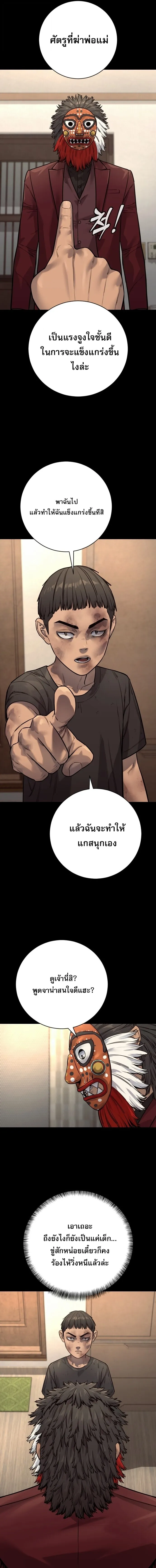 Return of the Bloodthirsty Police ตำรวจน_กฆ_า ตอนที่ ตอนที่ 126 รูปที่ 4