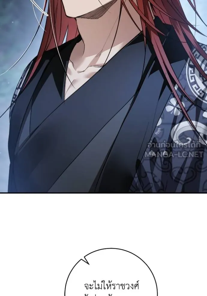 ยามหมาป่าทมิฬ ตอนที่ 46 รูปที่ 32