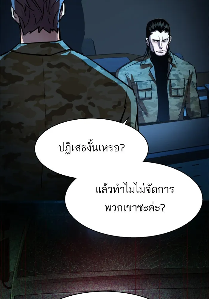 พี่ชายสายบอดี้การ์ด ตอนที่ 247 รูปที่ 92