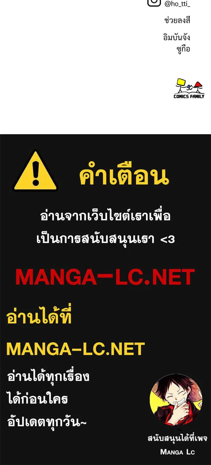 ช่วยเปลี่ยนฉันที ตอนที่ 124. ฮันซองจิน 2 รูปที่ 147