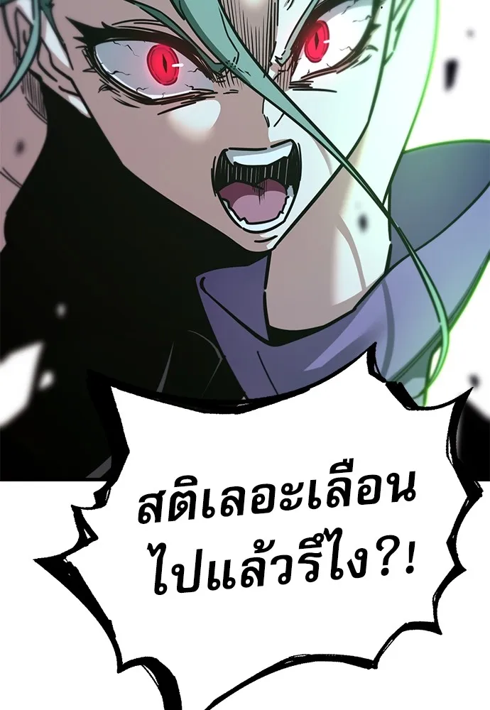 ชำแหละอะคาเดมีด้วยมีดแล่ปลา ตอนที่ 24 เตรียมพร้อม (4) รูปที่ 157