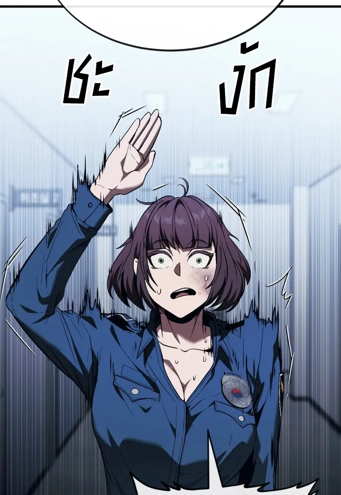 สนิมเชือดเลือดสาด ตอนที่ 17 รูปที่ 38