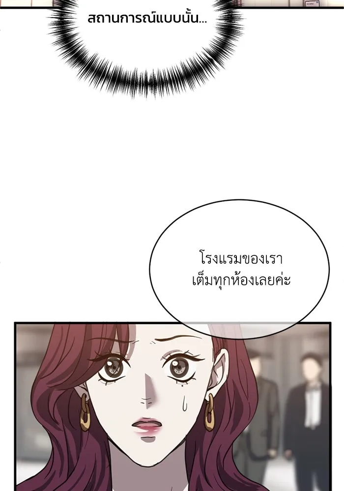 ชีวิตรักฉบับเดจาวู ตอนที่ 22 รูปที่ 86