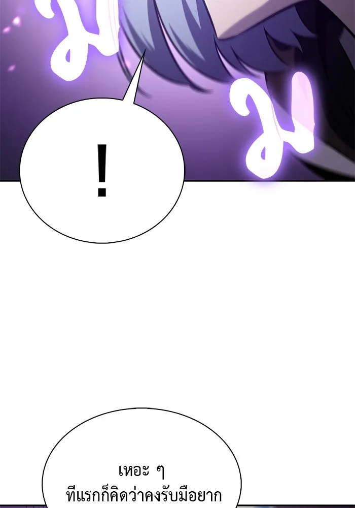 ลูกชายคนเล็กของดยุกคือมือสังหาร ตอนที่ 42 รูปที่ 17