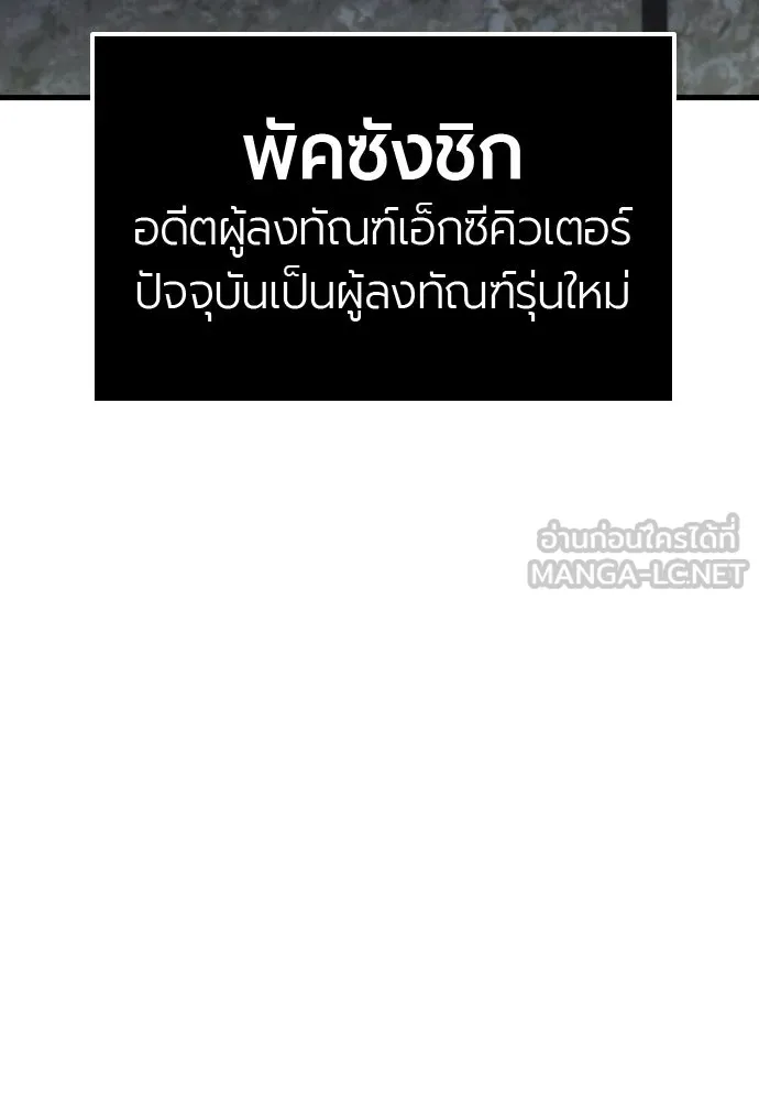 มือพิพากษา ตอนที่ 59 รูปที่ 75