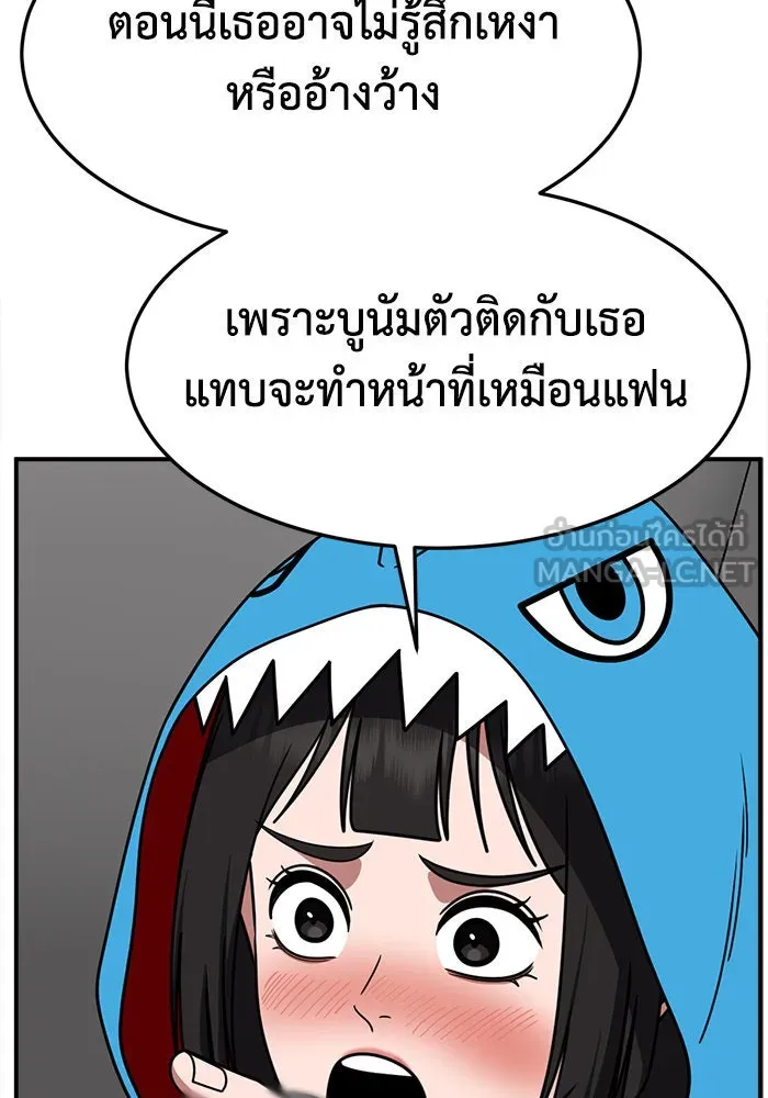 ช่วยเปลี่ยนฉันที ตอนที่ 262. ซีซัน 2 รูปที่ 129