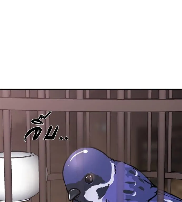 เรียกฉันว่าพระเจ้า ตอนที่ 15 รูปที่ 152