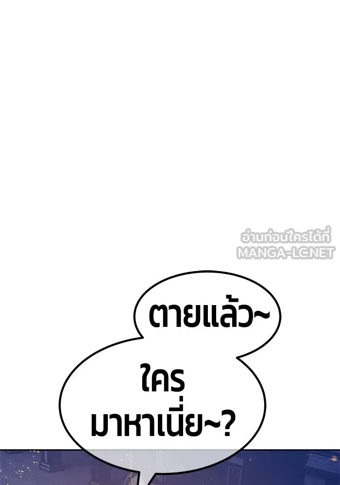 +99 ท่อนไม้พร้อมบวก ตอนที่ 119 ฮันซารัง (2) รูปที่ 417