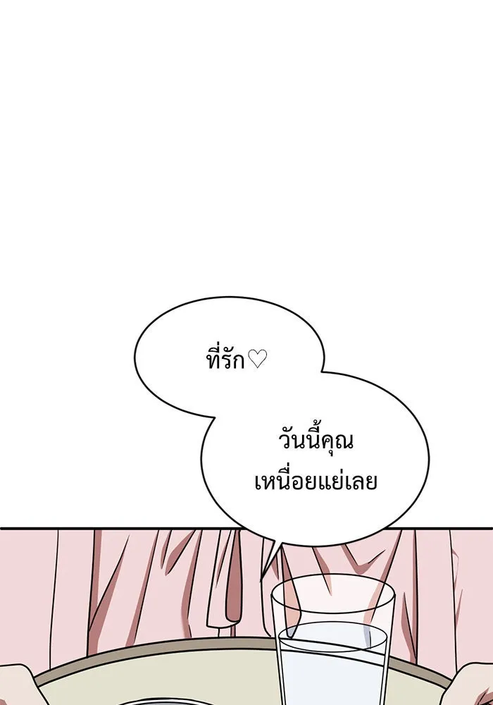 ช่วยเปลี่ยนฉันที ตอนที่ 126. ฮันซองจิน 4 รูปที่ 103