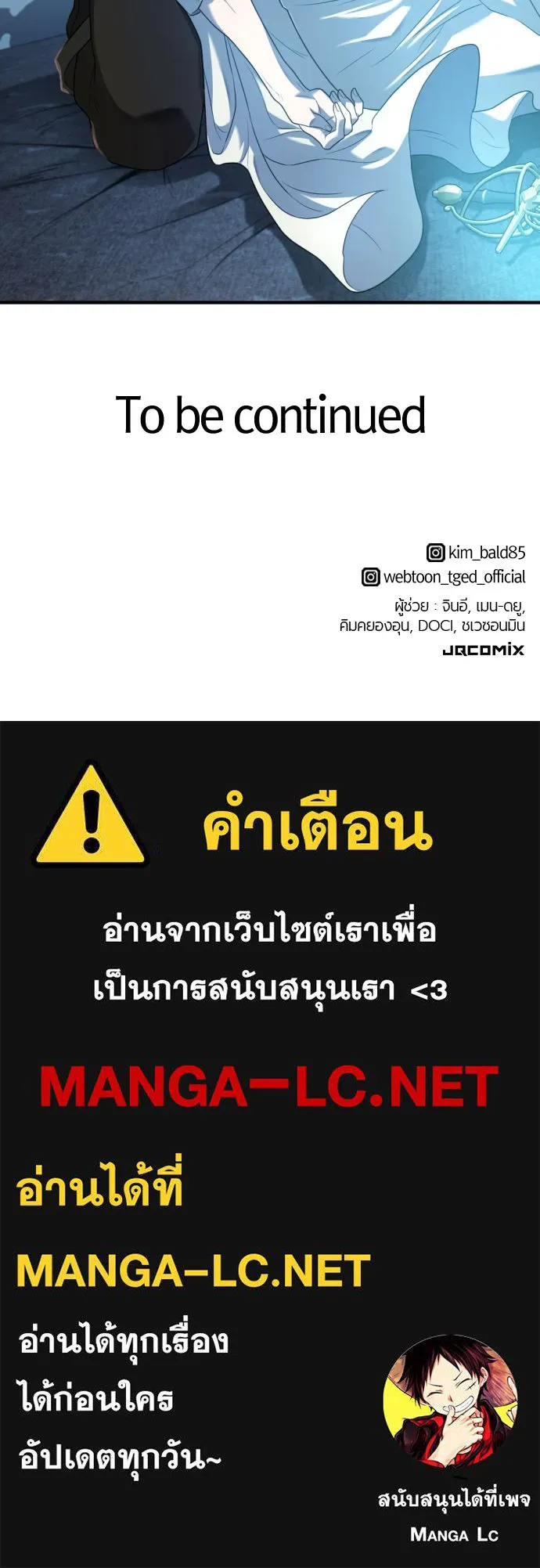 ยอดสถาปนิกผู้พิทักษ์อาณาจักร ตอนที่ 183 รูปที่ 121