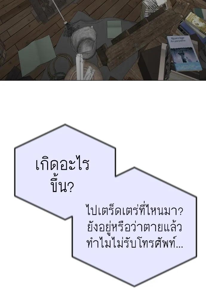 ยุคแห่งยอดมนุษย์ ตอนที่ 63 รูปที่ 124