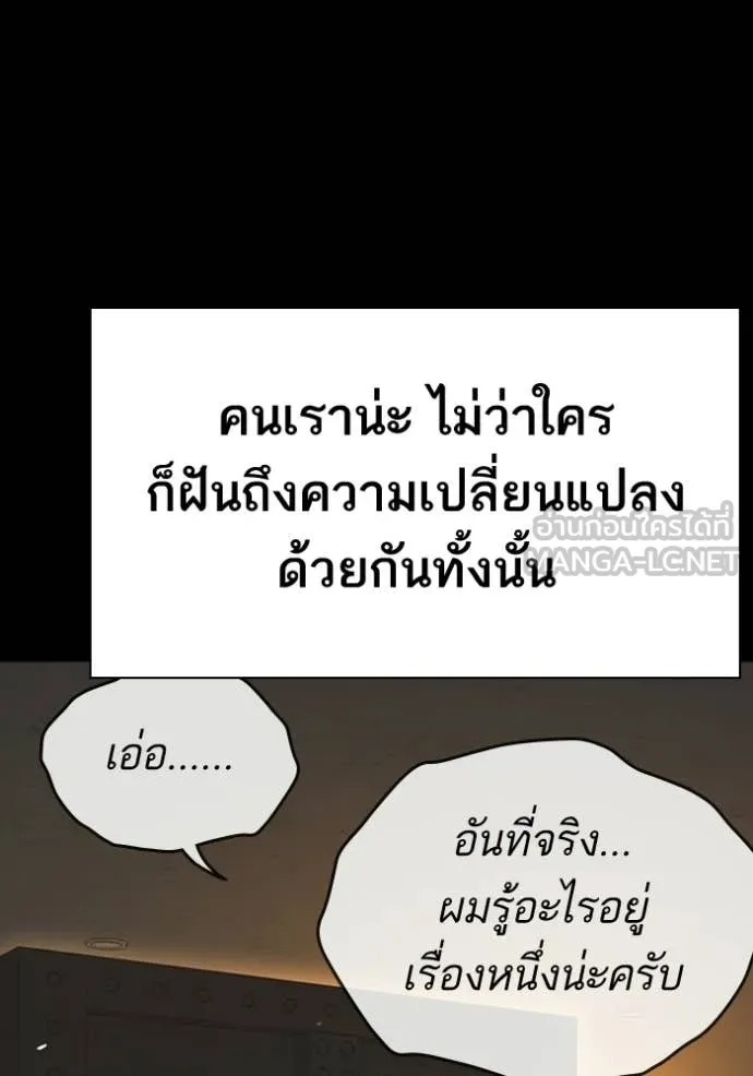 Study Group ตอนที่ 301 รูปที่ 140