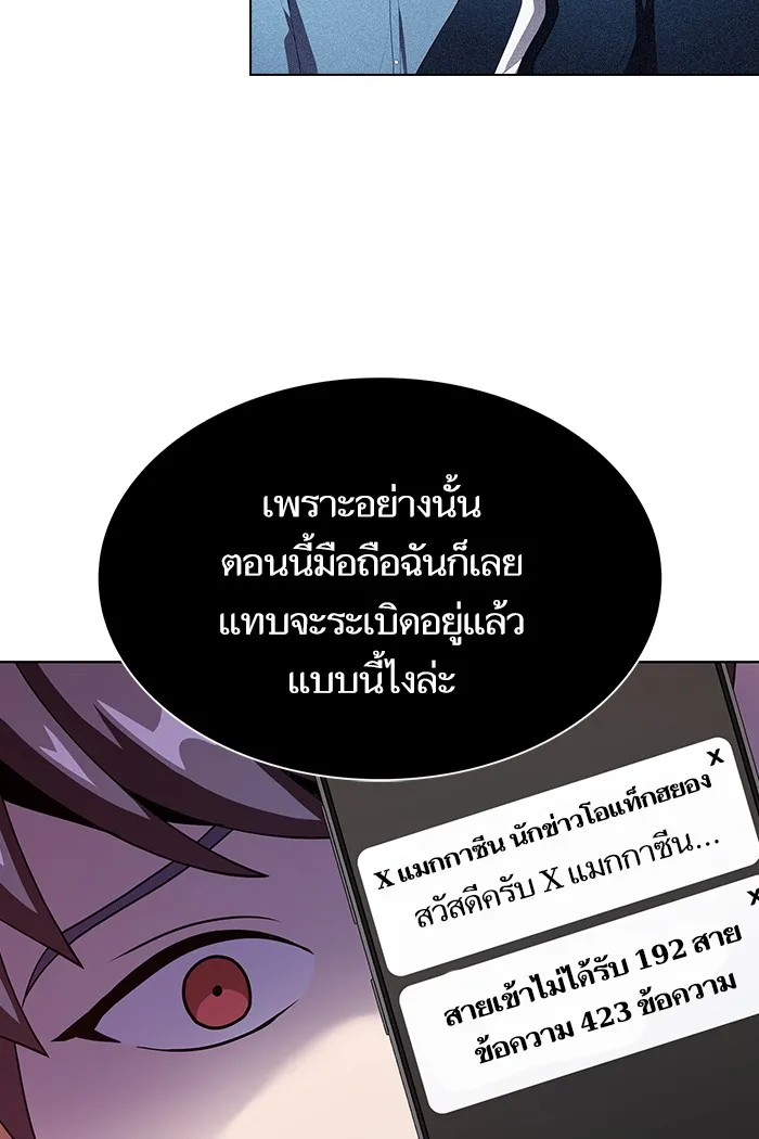ผู้เล่นขั้นเทพแห่งหอคอยฝึกสอน ตอนที่ 50 รูปที่ 23