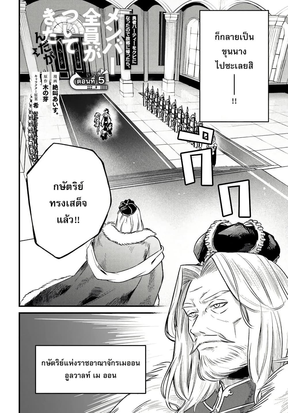 Manga-lc-com อ่านมังงะ อ่านการ์ตูน ออนไลน์ ฟรี Yuusha Party wo Kubi ni Natta node Kokyou ni Kaettara, Member Zenin ga Tsuitekitan daga ตอนที่ 1 2 3 4 5 6 7 8 9 10 11 12 13 14 ฟรี ไม่มีโฆษณา Manga-lc - อ่าน มังงะ อ่าน การ์ตูน ออนไลน์ อ่านมังงะ ฟรี