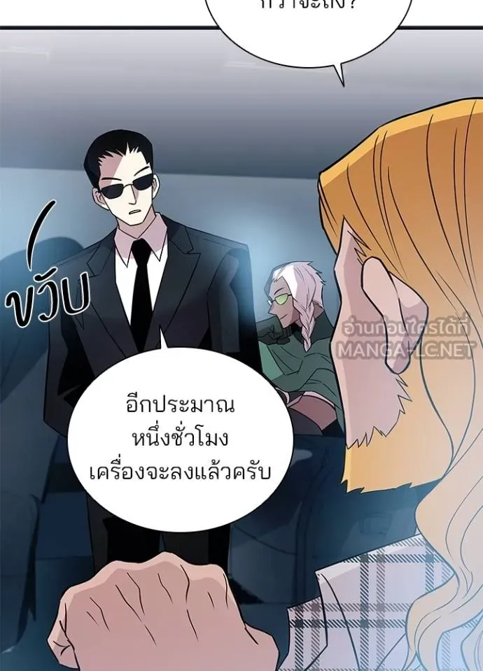 Villain to kill ตอนที่ 171 รูปที่ 44