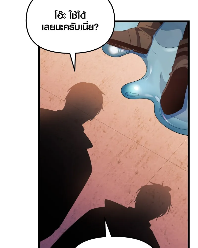 พลิกชะตาคว้าไอเทมระดับเทพ ตอนที่ 28 แคมป์ปิ้ง (4) รูปที่ 97