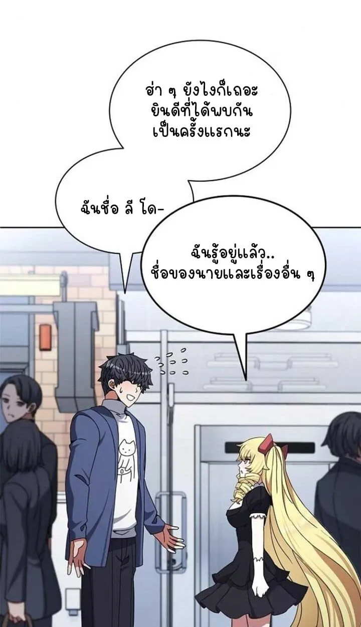 Part-Time Grim Reaper งานเสร_มของฉ_นค_อการเป_นม_จจ_ราช ตอนที่ ตอนที่ 25 รูปที่ 97