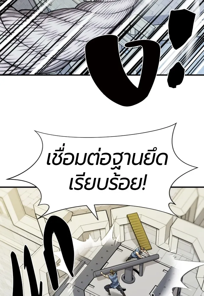 ยอดสถาปนิกผู้พิทักษ์อาณาจักร ตอนที่ 41 รูปที่ 86