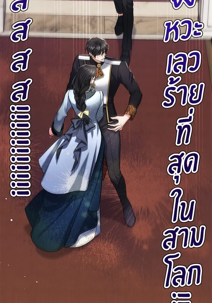 แด่ตัวละครโปรดที่ถูกทิ้ง ตอนที่ 56 รูปที่ 106