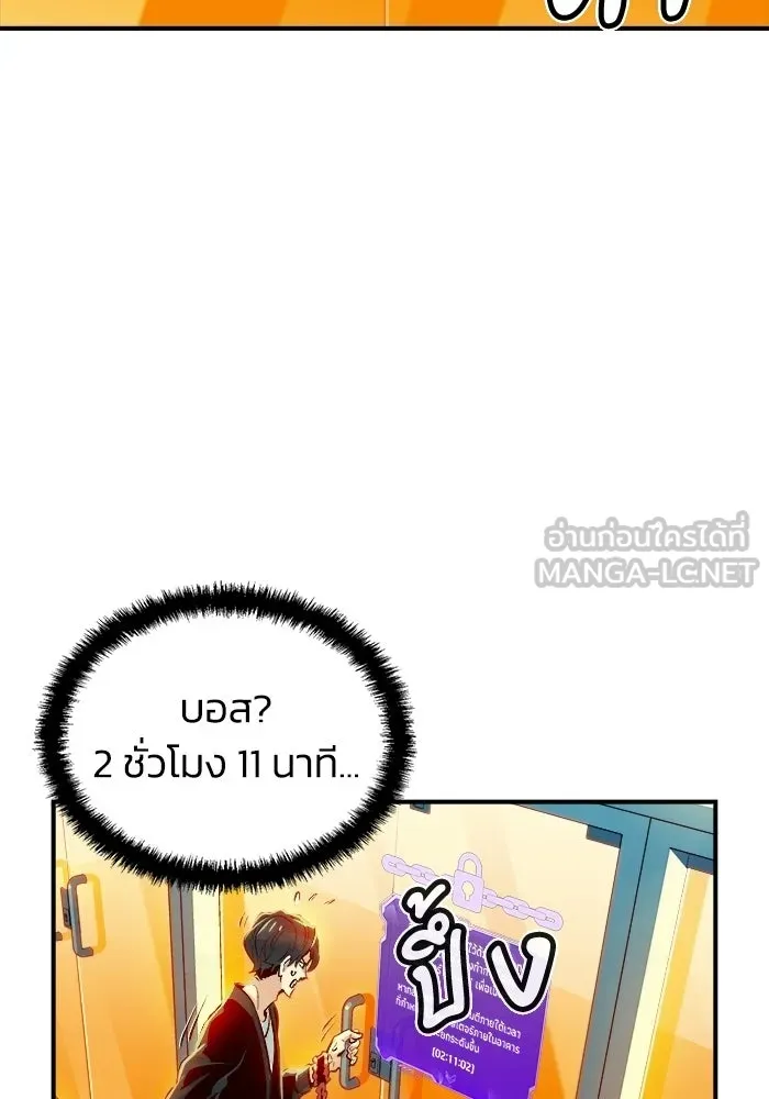 The Lone Necromancer ตอนที่ 3 รูปที่ 150