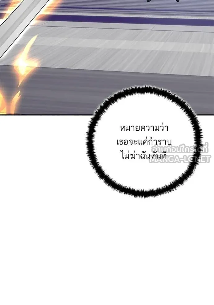 Return to Player ตอนที่ 213 รูปที่ 22