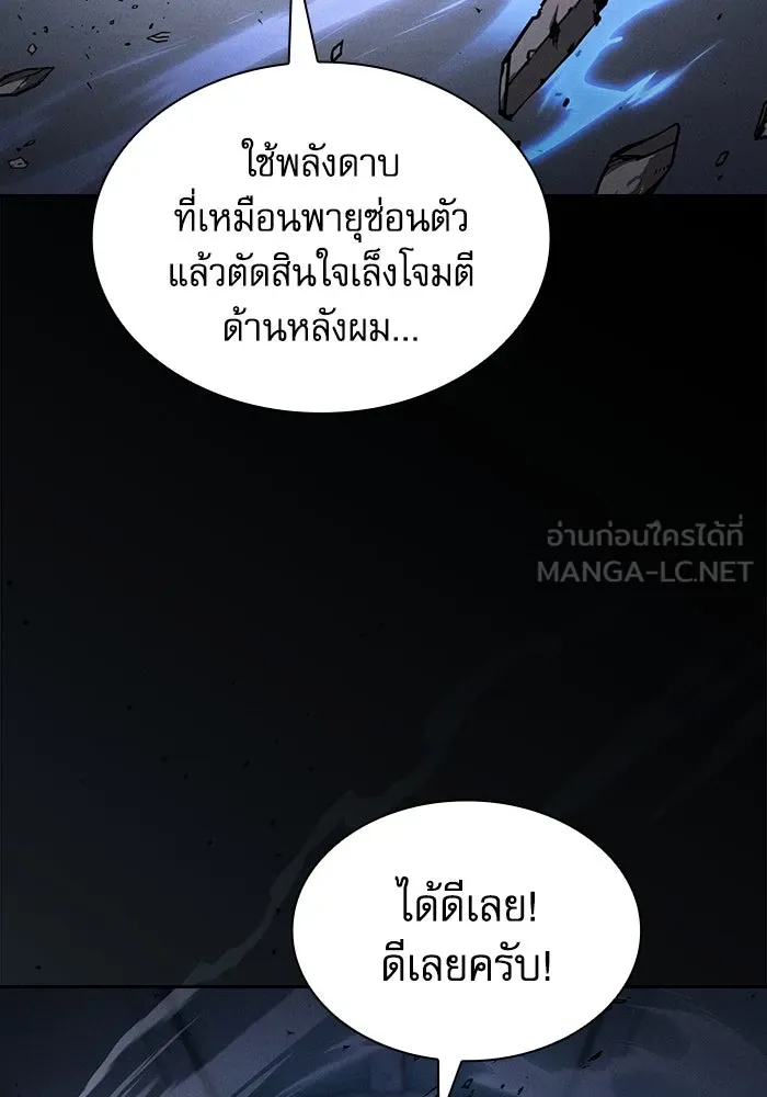 นักดาบอัจฉริยะจากอะคาเดมี ตอนที่ 114 รูปที่ 51